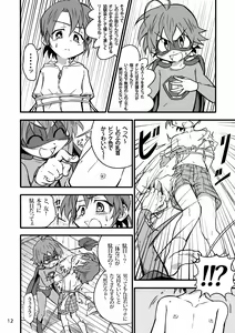 Page 11 of SCHOOLBOYS! - Yarakashita Hen - preview thumbnail