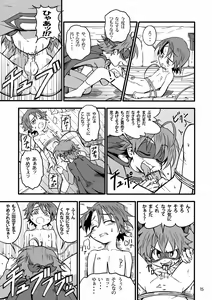 Page 14 of SCHOOLBOYS! - Yarakashita Hen - preview thumbnail