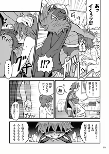 Page 18 of SCHOOLBOYS! - Yarakashita Hen - preview thumbnail