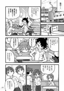 Page 21 of SCHOOLBOYS! - Yarakashita Hen - preview thumbnail