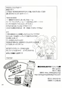 Page 23 of SCHOOLBOYS! - Yarakashita Hen - preview thumbnail