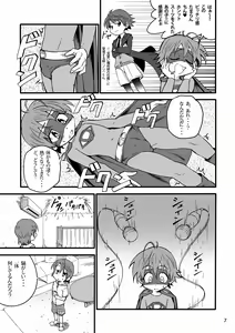 Page 6 of SCHOOLBOYS! - Yarakashita Hen - preview thumbnail