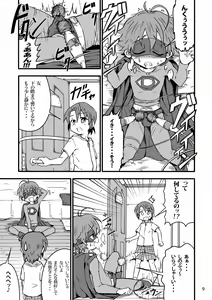 Page 8 of SCHOOLBOYS! - Yarakashita Hen - preview thumbnail