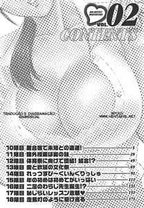 Page 3 of Mo-Retsu! Boin Sensei 2 - preview thumbnail