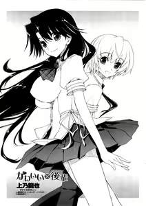 Kawaii x Kouhai Ch. 1 — hentai manga cover on Fhentai
