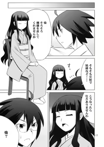 Page 13 of Zoku Oshiete Zetsurin Sensei - preview thumbnail