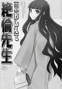 Page 3 of Zoku Oshiete Zetsurin Sensei - preview thumbnail