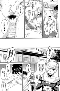 Page 104 of COMIC HOTMiLK 2012-08 - preview thumbnail