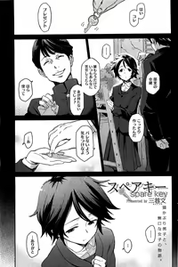 Page 106 of COMIC HOTMiLK 2012-08 - preview thumbnail
