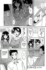 Page 162 of COMIC HOTMiLK 2012-08 - preview thumbnail