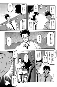 Page 166 of COMIC HOTMiLK 2012-08 - preview thumbnail