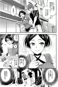 Page 186 of COMIC HOTMiLK 2012-08 - preview thumbnail