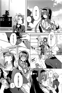 Page 204 of COMIC HOTMiLK 2012-08 - preview thumbnail