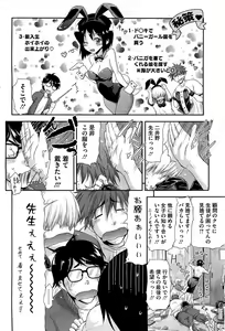 Page 219 of COMIC HOTMiLK 2012-08 - preview thumbnail