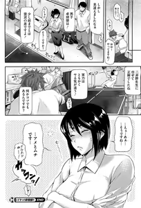Page 237 of COMIC HOTMiLK 2012-08 - preview thumbnail