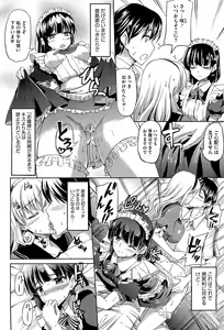 Page 239 of COMIC HOTMiLK 2012-08 - preview thumbnail