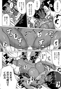 Page 267 of COMIC HOTMiLK 2012-08 - preview thumbnail