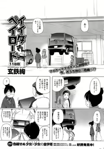Page 274 of COMIC HOTMiLK 2012-08 - preview thumbnail