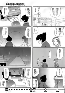 Page 278 of COMIC HOTMiLK 2012-08 - preview thumbnail