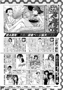 Page 281 of COMIC HOTMiLK 2012-08 - preview thumbnail