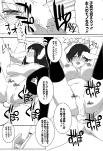 Page 48 of COMIC HOTMiLK 2012-08 - preview thumbnail