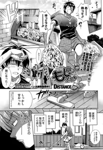 Page 54 of COMIC HOTMiLK 2012-08 - preview thumbnail