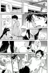 Page 82 of COMIC HOTMiLK 2012-08 - preview thumbnail