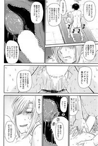 Page 99 of COMIC HOTMiLK 2012-08 - preview thumbnail