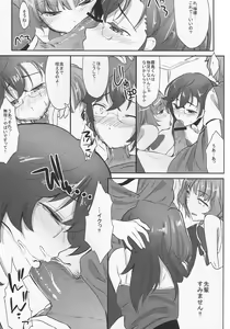Page 13 of Kawadebi Xrated06 - preview thumbnail