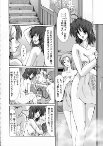 Page 117 of Niji no Kizuna - preview thumbnail