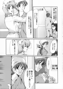 Page 154 of Niji no Kizuna - preview thumbnail