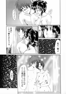 Page 168 of Niji no Kizuna - preview thumbnail