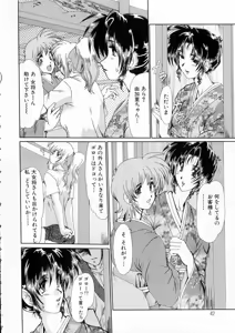 Page 43 of Niji no Kizuna - preview thumbnail