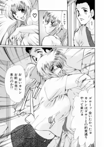 Page 44 of Niji no Kizuna - preview thumbnail