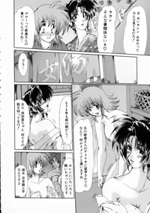 Page 45 of Niji no Kizuna - preview thumbnail
