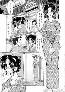 Page 8 of Niji no Kizuna - preview thumbnail