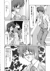 Page 83 of Niji no Kizuna - preview thumbnail