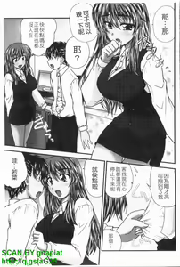 Page 64 of Seifuku Mania | 制服變裝癖 - preview thumbnail