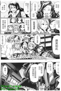Page 103 of Candy House | 性愛滿屋 - preview thumbnail