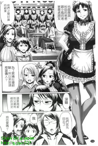 Page 105 of Candy House | 性愛滿屋 - preview thumbnail