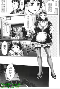 Page 106 of Candy House | 性愛滿屋 - preview thumbnail