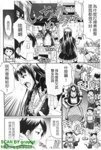Page 107 of Candy House | 性愛滿屋 - preview thumbnail