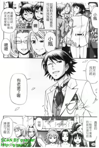 Page 161 of Candy House | 性愛滿屋 - preview thumbnail
