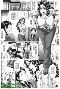 Page 189 of Candy House | 性愛滿屋 - preview thumbnail