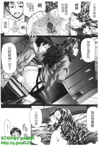 Page 195 of Candy House | 性愛滿屋 - preview thumbnail