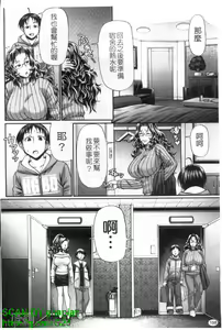 Page 199 of Candy House | 性愛滿屋 - preview thumbnail