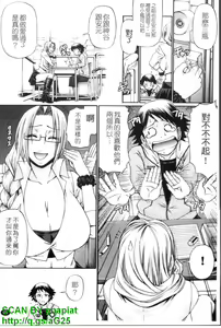 Page 86 of Candy House | 性愛滿屋 - preview thumbnail