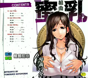 Kumikyoku Mitsunyuu - Mammosus Vacca Narratio — hentai manga cover on Fhentai
