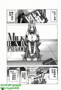 Page 124 of Chichi Kano | 巨乳女友 - preview thumbnail