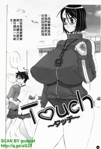 Page 47 of Chichi Kano | 巨乳女友 - preview thumbnail